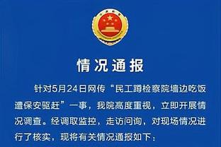 半岛中国体育官方网站首页下载截图3
